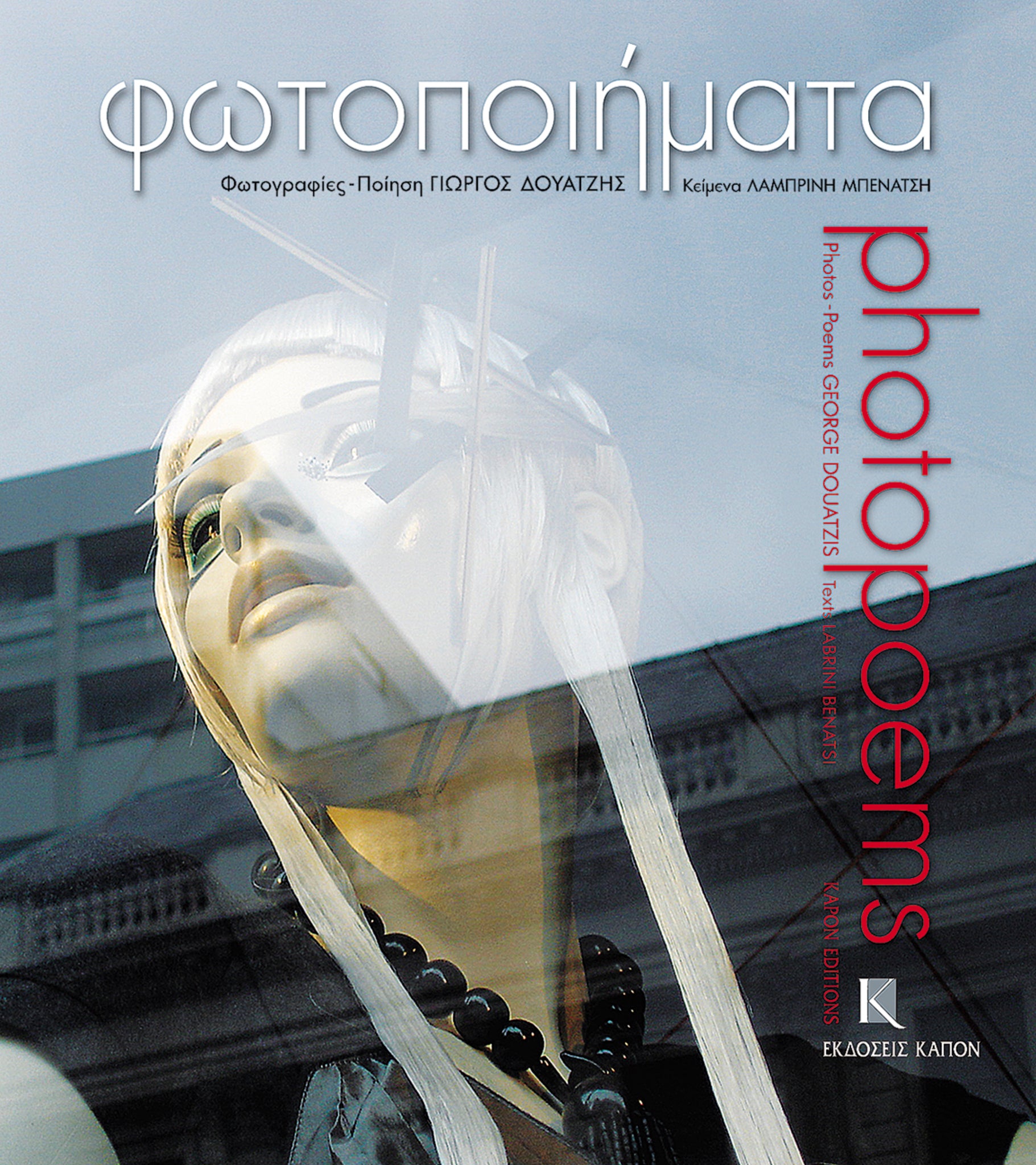 Photopoems